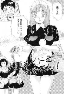 The Amanoja 9 - Puru Puru Churun - Photo #7