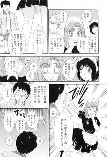 The Amanoja 9 - Puru Puru Churun - Photo #8