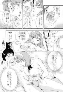 The Amanoja 9 - Puru Puru Churun - Photo #15
