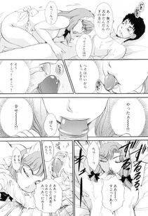 The Amanoja 9 - Puru Puru Churun - Photo #16