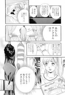The Amanoja 9 - Puru Puru Churun - Photo #29