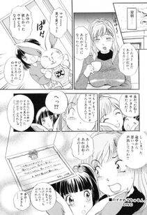 The Amanoja 9 - Puru Puru Churun - Photo #41