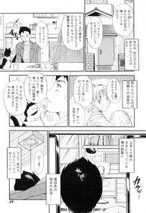 The Amanoja 9 - Puru Puru Churun - Photo #42
