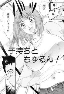 The Amanoja 9 - Puru Puru Churun - Photo #43