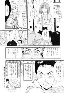 The Amanoja 9 - Puru Puru Churun - Photo #59