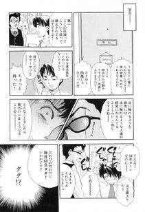 The Amanoja 9 - Puru Puru Churun - Photo #62