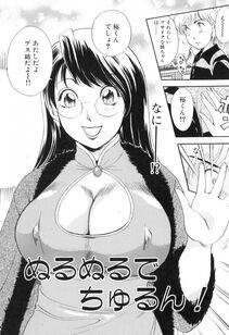The Amanoja 9 - Puru Puru Churun - Photo #97