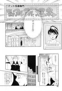 The Amanoja 9 - Puru Puru Churun - Photo #101