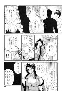 The Amanoja 9 - Puru Puru Churun - Photo #102