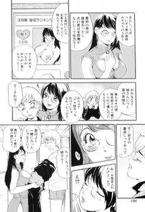 The Amanoja 9 - Puru Puru Churun - Photo #103