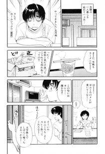 The Amanoja 9 - Puru Puru Churun - Photo #114