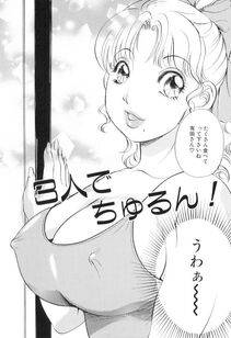 The Amanoja 9 - Puru Puru Churun - Photo #133