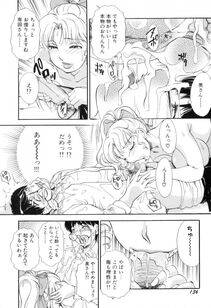 The Amanoja 9 - Puru Puru Churun - Photo #139