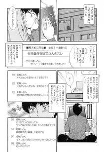 The Amanoja 9 - Puru Puru Churun - Photo #150