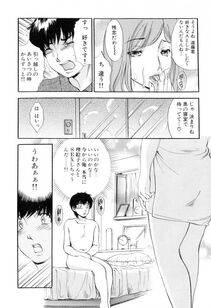 The Amanoja 9 - Puru Puru Churun - Photo #157