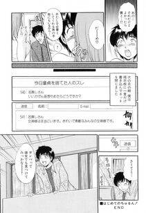 The Amanoja 9 - Puru Puru Churun - Photo #168
