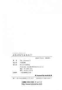 The Amanoja 9 - Puru Puru Churun - Photo #169