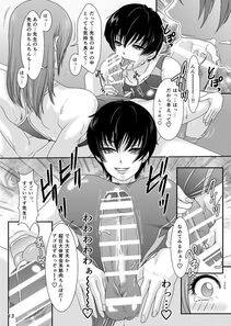 The Amanoja 9 - Shemale Behaviour 4 - Photo #13