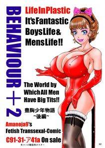 The Amanoja 9 - Shemale Behaviour 4 - Photo #32