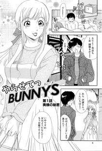 The Amanoja 9 - Yarasete Bunnys - Photo #7