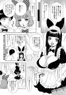 The Amanoja 9 - Yarasete Bunnys - Photo #79