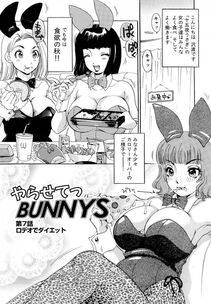The Amanoja 9 - Yarasete Bunnys - Photo #116