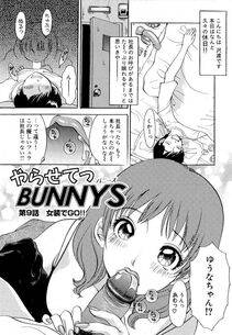 The Amanoja 9 - Yarasete Bunnys - Photo #152