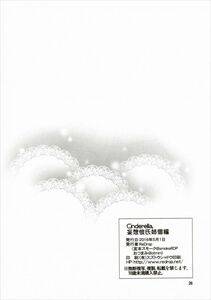 Miyamoto Smoke, Otsumami - Cinderella, Mousou Kareshi Anego Hen - Photo #25