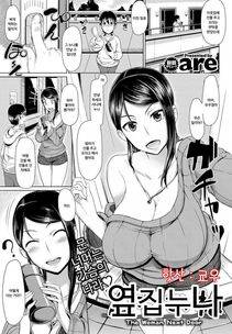 Are - Tonaane [Korean] - Photo #1