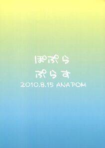 Anapon - Popura Plus - Photo #14