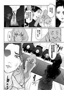 Clone Ningen - EXECUTIVE CINDERELLA - Photo #3