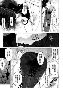 Clone Ningen - EXECUTIVE CINDERELLA - Photo #4