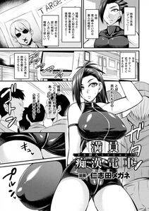Anthology - Seitenkan Shita Ore ga Chikan Sarete Mesuiki Zecchou! Vol. 1 - Photo #5