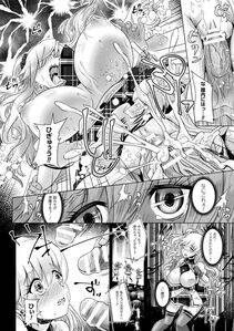Anthology - Seitenkan Shita Ore ga Chikan Sarete Mesuiki Zecchou! Vol. 1 - Photo #36