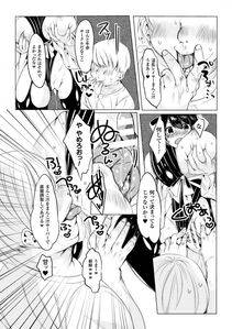 Anthology - Seitenkan Shita Ore ga Chikan Sarete Mesuiki Zecchou! Vol. 1 - Photo #55