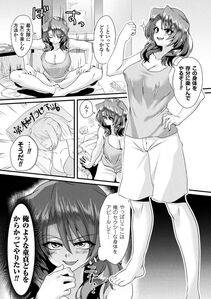Anthology - Seitenkan Shita Ore ga Chikan Sarete Mesuiki Zecchou! Vol. 1 - Photo #67