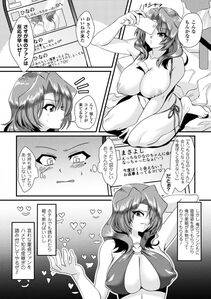 Anthology - Seitenkan Shita Ore ga Chikan Sarete Mesuiki Zecchou! Vol. 1 - Photo #68