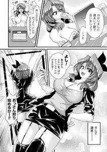Anthology - Seitenkan Shita Ore ga Chikan Sarete Mesuiki Zecchou! Vol. 1 - Photo #69