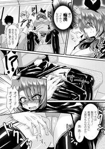 Anthology - Seitenkan Shita Ore ga Chikan Sarete Mesuiki Zecchou! Vol. 1 - Photo #71