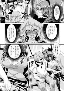 Anthology - Seitenkan Shita Ore ga Chikan Sarete Mesuiki Zecchou! Vol. 1 - Photo #73