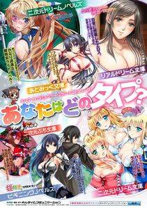 Anthology - Seitenkan Shita Ore ga Chikan Sarete Mesuiki Zecchou! Vol. 1 - Photo #88
