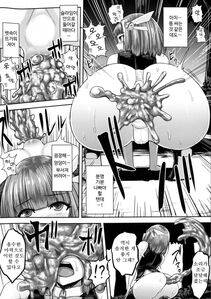 Ishimiso - Mahou Onee-san Princess Momo -Slime Haisetsu ga Tomaranai- [Korean] - Photo #16