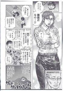Ohba Yohkyoh - Kaeru no Tsura ni.... Bangaichi. (Nyotaika! Paradise 08) - Photo #2