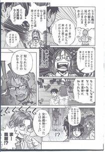 Ohba Yohkyoh - Kaeru no Tsura ni.... Bangaichi. (Nyotaika! Paradise 08) - Photo #3