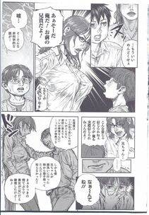 Ohba Yohkyoh - Kaeru no Tsura ni.... Bangaichi. (Nyotaika! Paradise 08) - Photo #5
