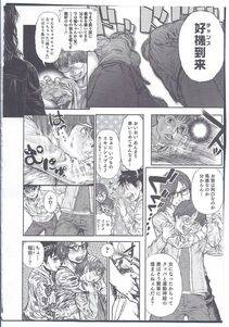Ohba Yohkyoh - Kaeru no Tsura ni.... Bangaichi. (Nyotaika! Paradise 08) - Photo #6