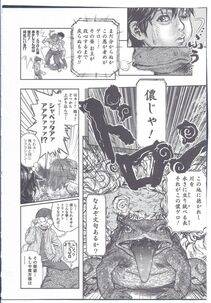 Ohba Yohkyoh - Kaeru no Tsura ni.... Bangaichi. (Nyotaika! Paradise 08) - Photo #8