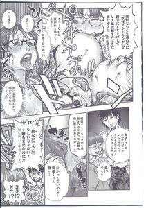 Ohba Yohkyoh - Kaeru no Tsura ni.... Bangaichi. (Nyotaika! Paradise 08) - Photo #11