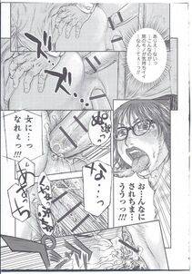 Ohba Yohkyoh - Kaeru no Tsura ni.... Bangaichi. (Nyotaika! Paradise 08) - Photo #17