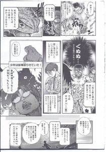 Ohba Yohkyoh - Kaeru no Tsura ni.... Bangaichi. (Nyotaika! Paradise 08) - Photo #19